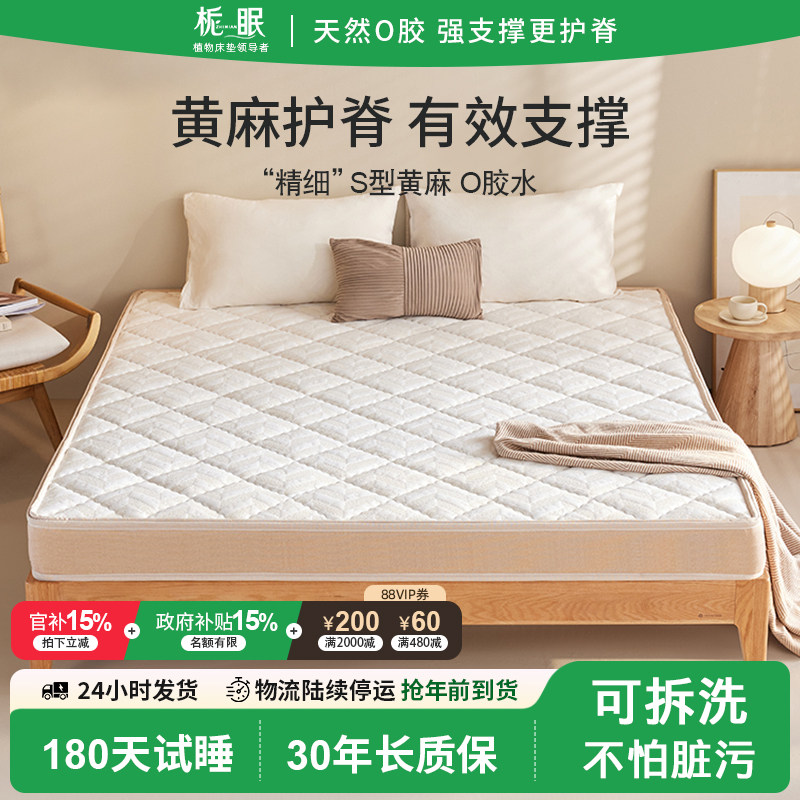 天然S型黄麻儿童护腰护脊椰棕硬垫卧室床垫折叠可定制榻榻米垫子,住宅家具,椰棕床垫,淘宝优惠券,粉丝福利购,淘宝优惠卷