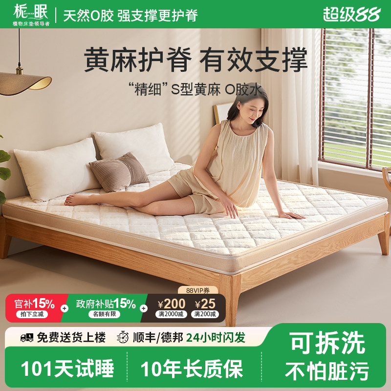 天然S型黄麻椰棕硬垫卧室儿童护腰护脊床垫可定制折叠榻榻米垫子