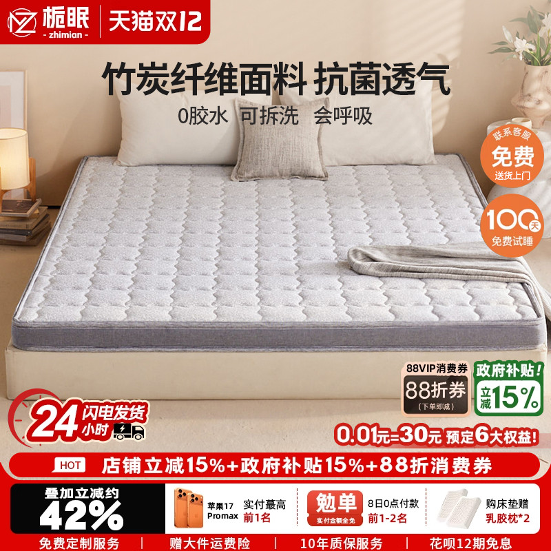 天然环保黄麻椰棕床垫儿童防螨