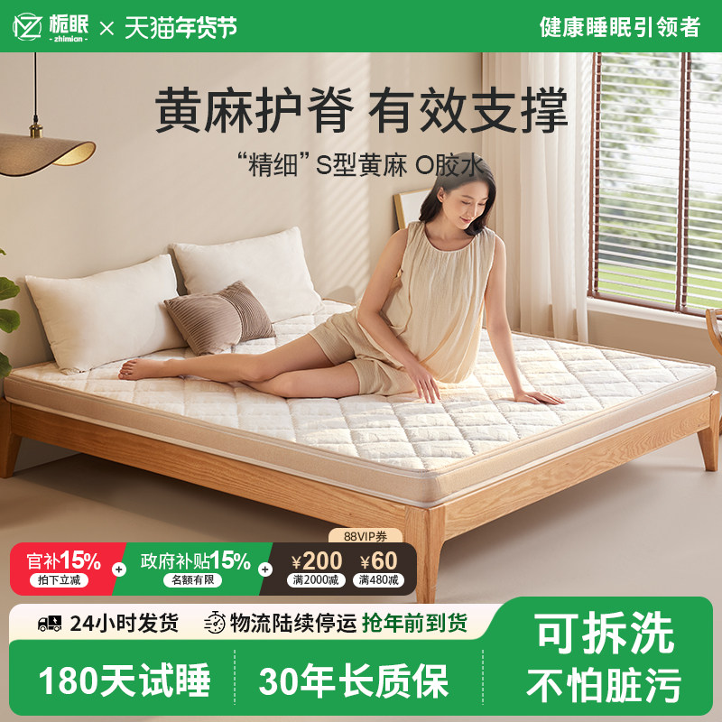 天然S型黄麻椰棕硬垫卧室儿童护腰护脊床垫可定制折叠榻榻米垫子,住宅家具,黄麻/棕榈床垫,淘宝优惠券,粉丝福利购,淘宝优惠卷