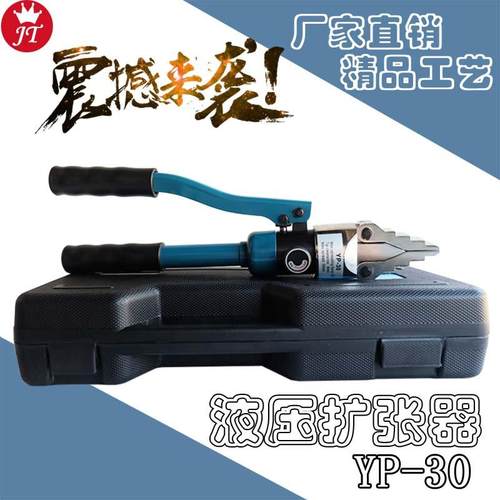 手动液压扩张器管道法兰分离器消防破拆器YP30/55 FS14