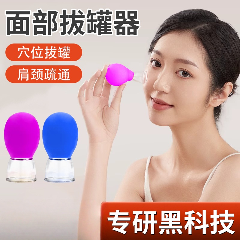 面部走罐器提升脸部拨筋提拉