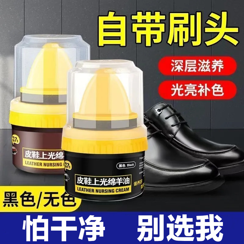 鞋油黑色真皮保养油无色通用高级