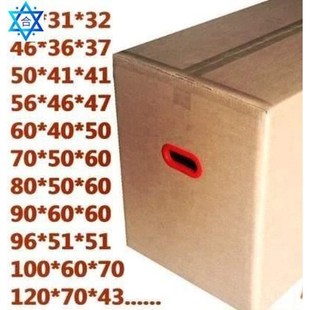 large boxes carton moving Moving express fizve extra layer