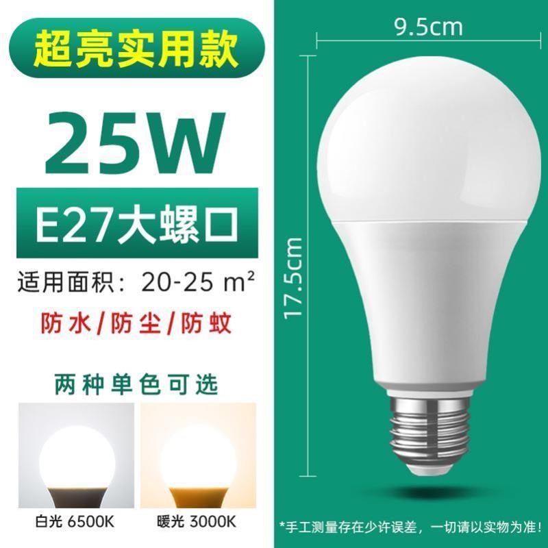 Led bulb light, chandelier, eye protJection no strobe bulb