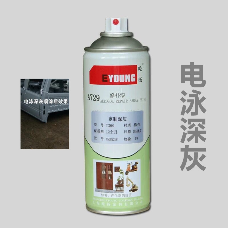 优选漆黑色电泳深灰浅灰防锈修补油漆镀锌M环保特种自喷漆不掉色.