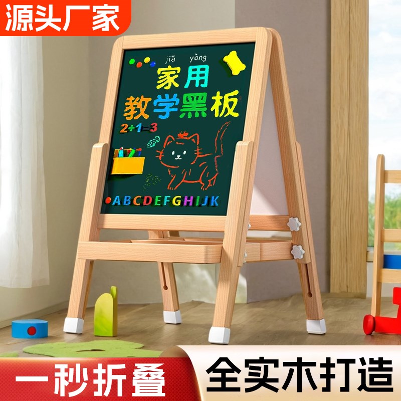 优选装可折叠双面磁性儿童画板家用E小黑板粉笔字涂鸦画画板可擦.
