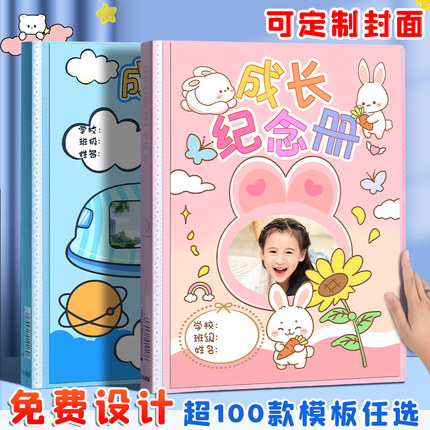 优选童成长纪录册定制照片宝宝成长档案记录册幼儿园W毕业成长纪!