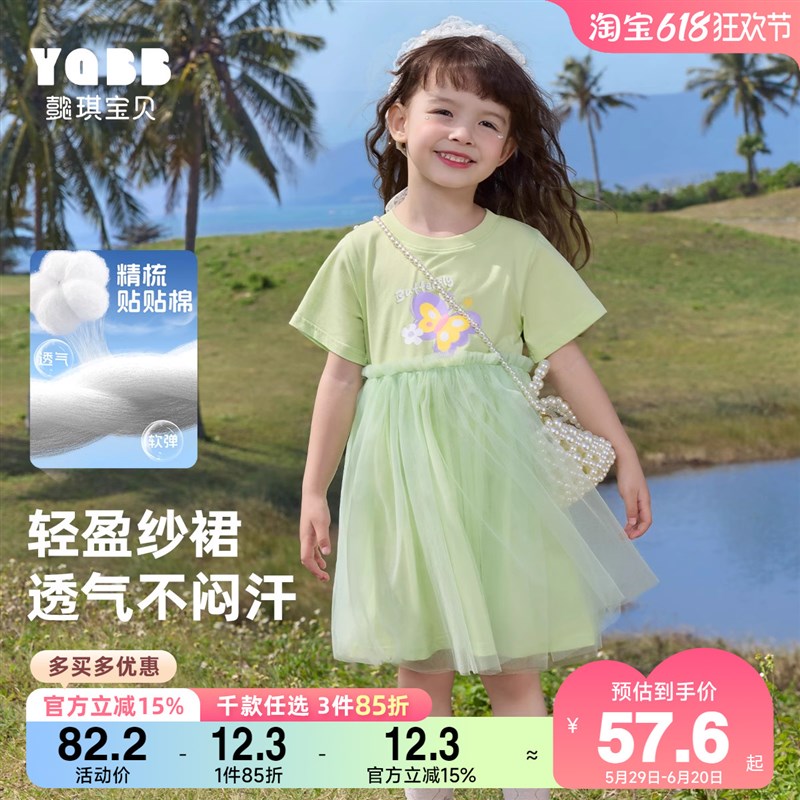 女童连衣裙夏季宝宝公主裙夏款婴儿纱裙小童衣服童装儿童裙子夏装