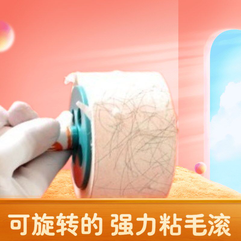 聪明人粘毛器f节能可旋转动滚衣物清理除尘胶带可撕式粘纸粘毛滚