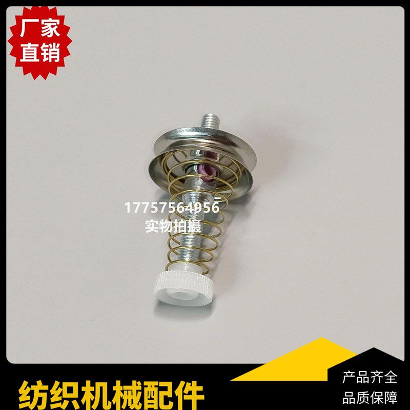 储纬器张力器 M5不锈钢夹丝器 粉色瓷眼款 小型涨力器 纺织配件