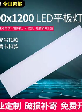 平板灯300x1200集成吊顶嵌入式办公室led灯30x120工程Z格栅灯超薄