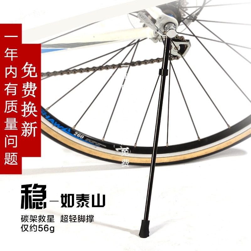 碳纤维山地公路自行车小r轮车折叠车快拆式便携折叠脚撑停车架撑图片