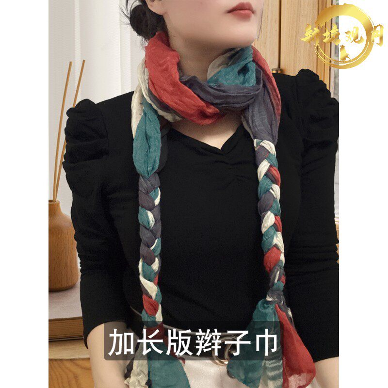 加长版辫子丝巾防晒围巾披肩秋冬女新款外搭洋派时尚春夏季配裙子