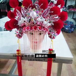 戏剧戏曲凤冠霞披新娘凤冠婚纱影楼古装K头饰 绒球凤冠娘娘凤冠