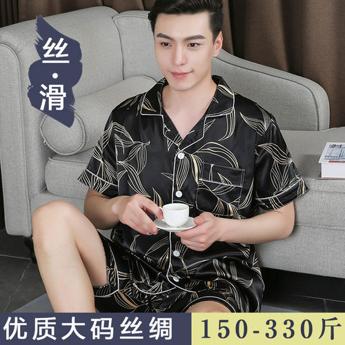 特大码丝绸睡衣男夏季加肥加大短袖短裤胖子冰丝家居服宽松200斤