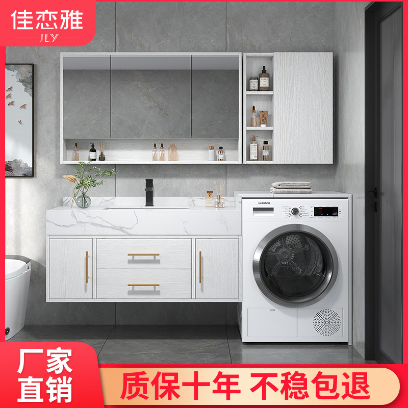 浴室洗衣机一体柜阳台伴侣现代简约洗簌卫生间洗手台盆浴室柜组合