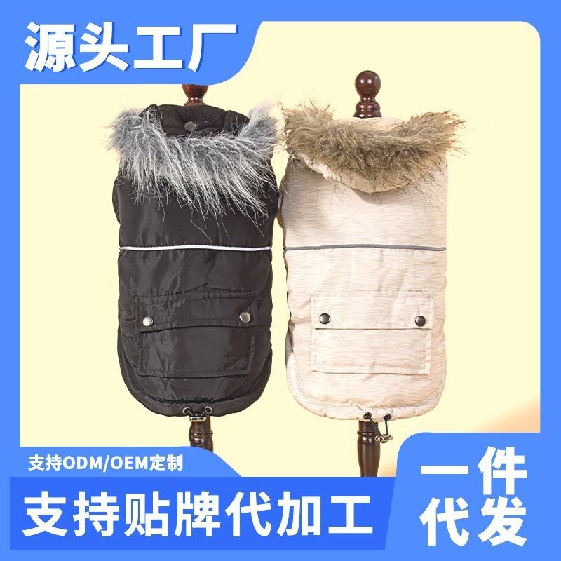 冬季新款狗狗服h装毛领两脚带帽加厚加绒狗衣服口袋拉链服源头工