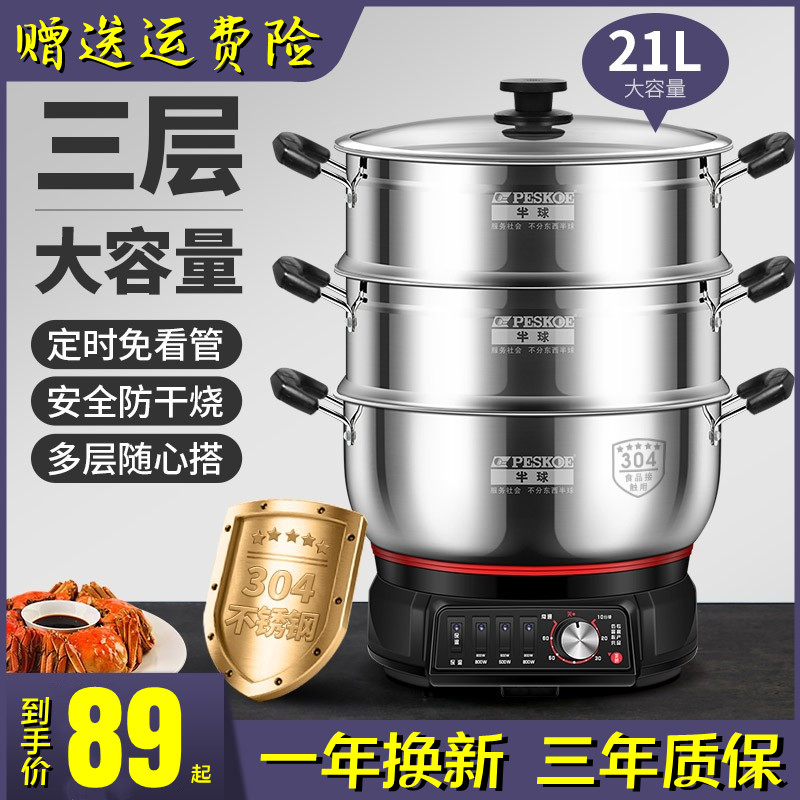 电蒸锅小型家用早餐机蒸菜神器全自动智能定时预警断电不锈钢蒸笼