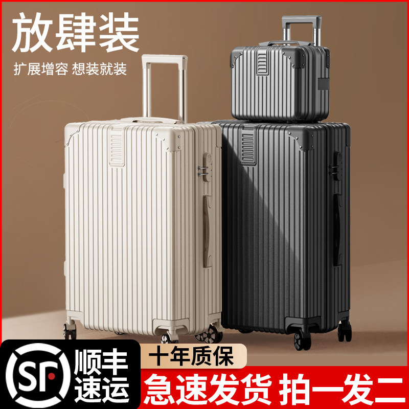 行李箱男女款2024高档拉链旅行箱拉杆箱大容量加厚密码箱学生专用