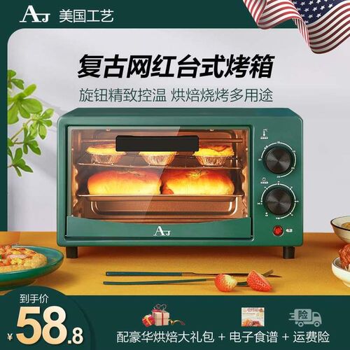 小型迷你烤箱双层l商用单一人家用宿舍便携办公室多功能烘焙烤面
