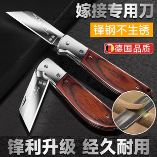德国嫁接专用刀果树嫁接刀接树修枝刀果树L芽嫁接神器锋钢锋利工