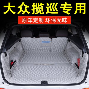 适用于2024款大众揽巡后备箱垫全包围改装内饰汽车用品大全配件尾