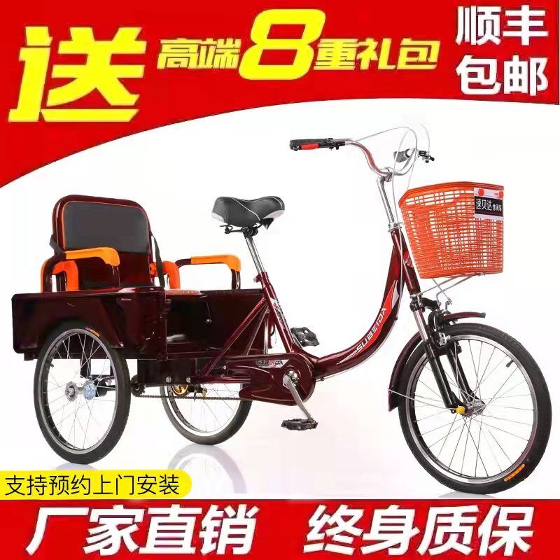 新款正品a中老年脚蹬人力三轮车老人脚踏自行车成人载货两用代步