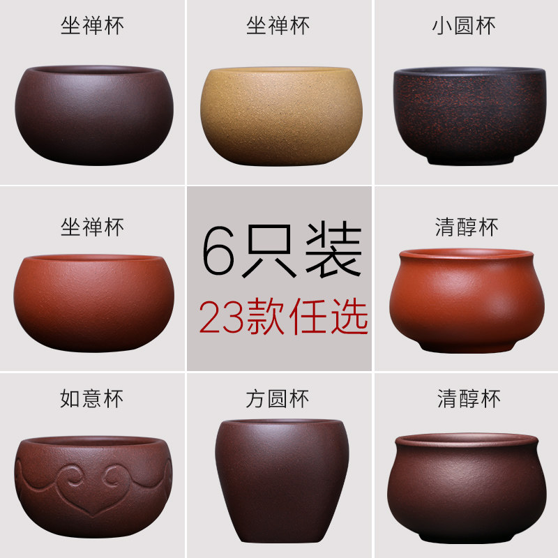 6只装宜兴紫砂功夫茶杯茶具品茗杯 茶碗茶盏紫砂杯小口杯套装杯子,餐饮具,茶杯,淘宝优惠券,粉丝福利购,淘宝优惠卷
