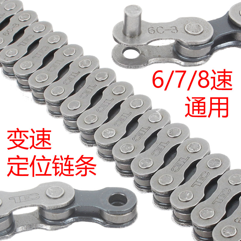 山地车变速链条6速7速8速27速21速24速变速自行车链条变速折叠车