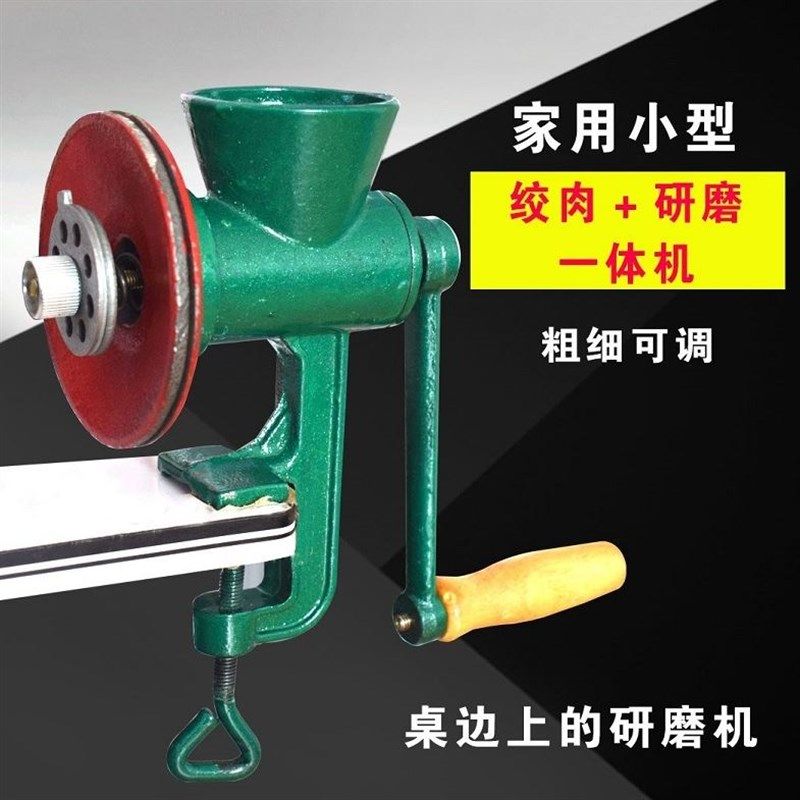 磨大米芝麻厨房研磨器手动u磨粉机固定式绞磨机超细花椒粉碎机家