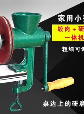 磨大米芝麻厨房研磨器手动u磨粉机固定式绞磨机超细花椒粉碎机家
