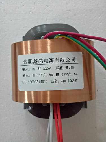 定做R型变压器50W R40变压器R牛220V双17V1.5A四线 可定做参数