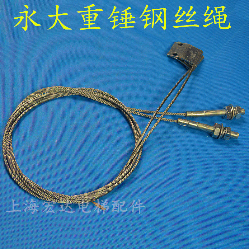 永大电梯门联动钢丝绳/永大门重锤钢丝绳/ 电梯配件开门800/900,基础建材,其它,淘宝优惠券,粉丝福利购,淘宝优惠卷