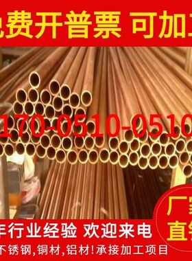 5x0.5x4毛细管/5/6/8/10/紫铜管D2/3/直径纯铜壁厚空心12x1mm红铜