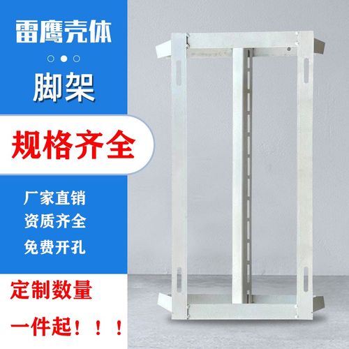 配电箱脚架基业箱工地移动箱脚架支架固定建筑工地施工箱脚架定做