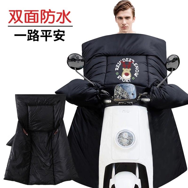 摩托车挡风被冬季加绒加厚男士电瓶电动车双面防水加大加宽挡风罩