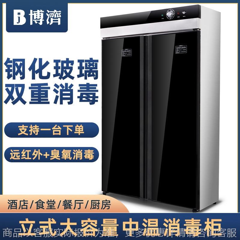 定制商用消毒柜大容量双门中温碗柜餐厅酒店学校饭堂不锈钢保洁柜