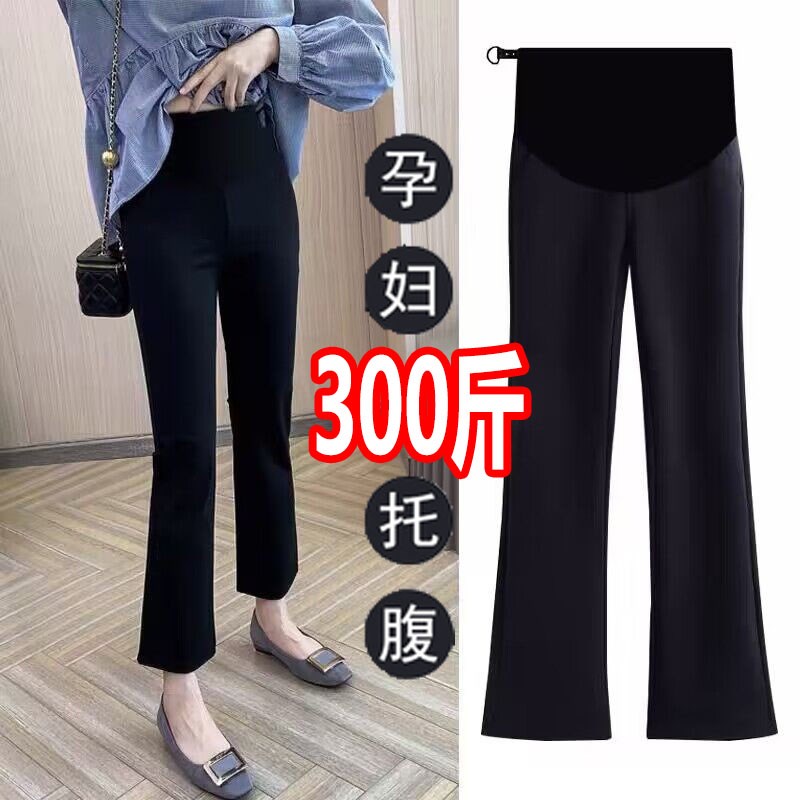 大码孕妇微喇叭裤春夏薄款时尚九分裤长裤300西装裤外穿显瘦200斤