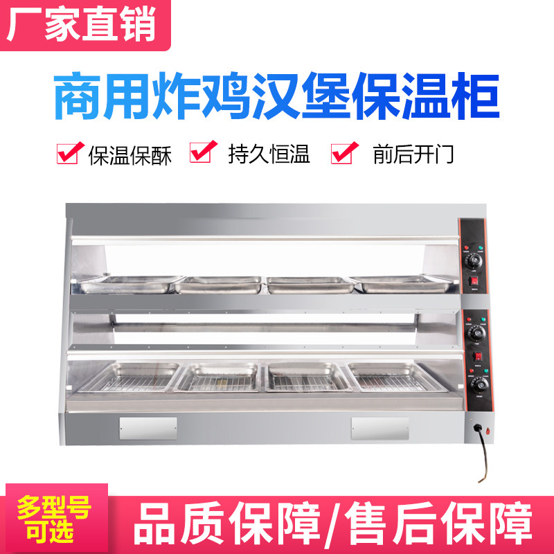 保温柜商用加热恒温展示r透明柜蛋挞汉堡熟食保鲜温箱炸鸡腿保酥