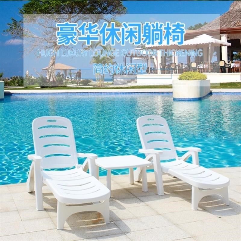 塑料户外加厚可折叠懒人午休沙滩游泳池庭院酒店浴室场躺椅床椅子