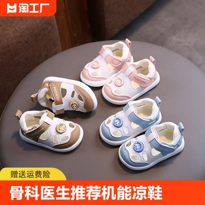 布前鞋宝宝凉鞋男童新款步鞋夏季婴儿女童鞋子软底婴幼儿机能学步