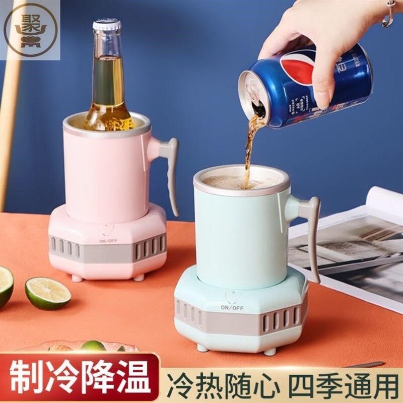 制冷水壶快速制冷杯宿舍办公室冰饮料神器迷你制热杯子水杯冷热杯