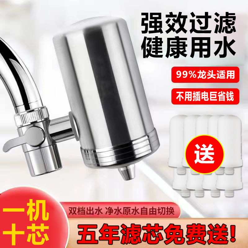 净水器过滤器家用厨房自来水水龙头直饮净化农村小型净化过滤机器