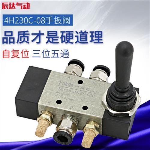 气动开关气缸扒胎机手动4H230C-08三位五通拆胎机配件手板阀控制