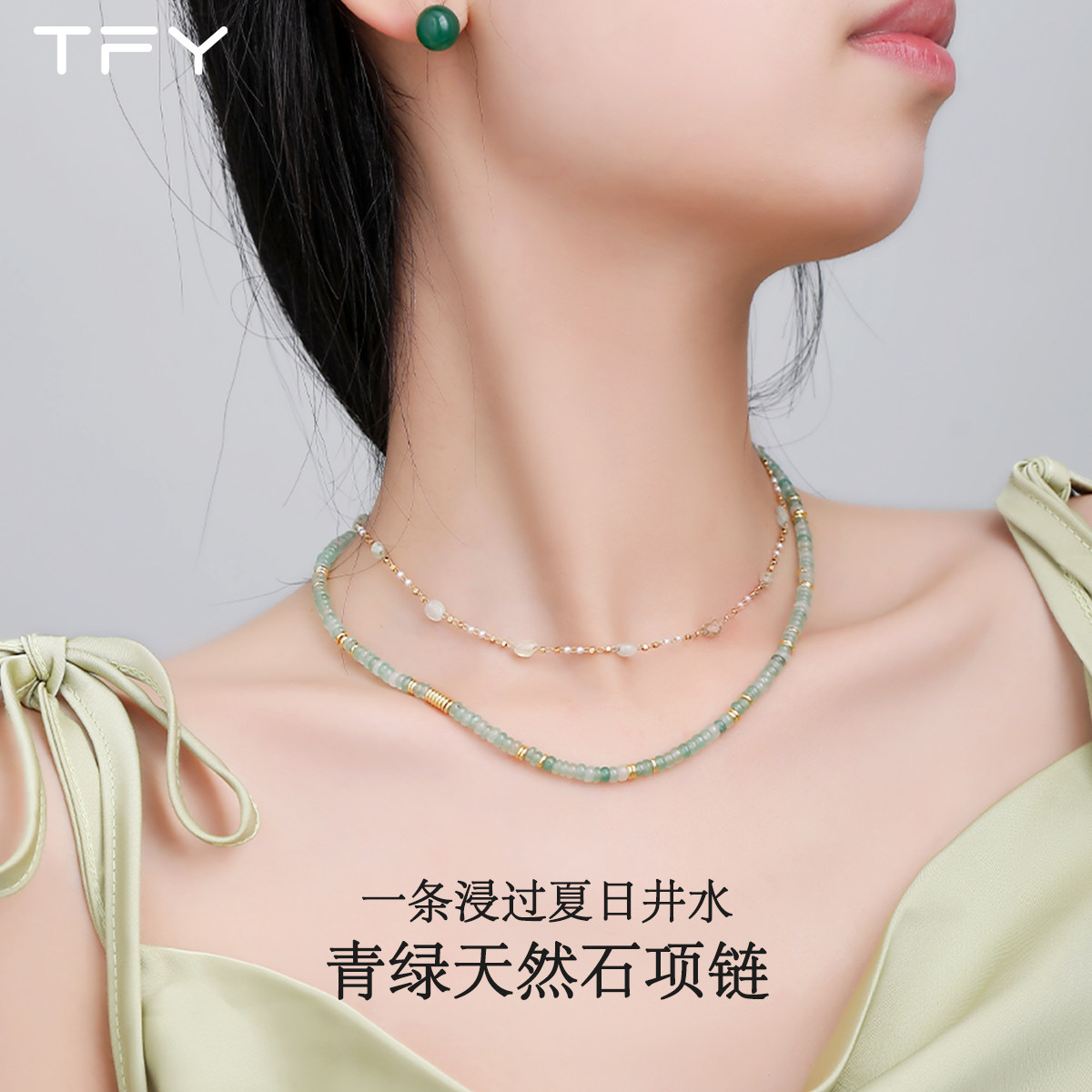 绿色串珠项链女款2024新款天然石新中式配裙子夏季脖子配饰高级感