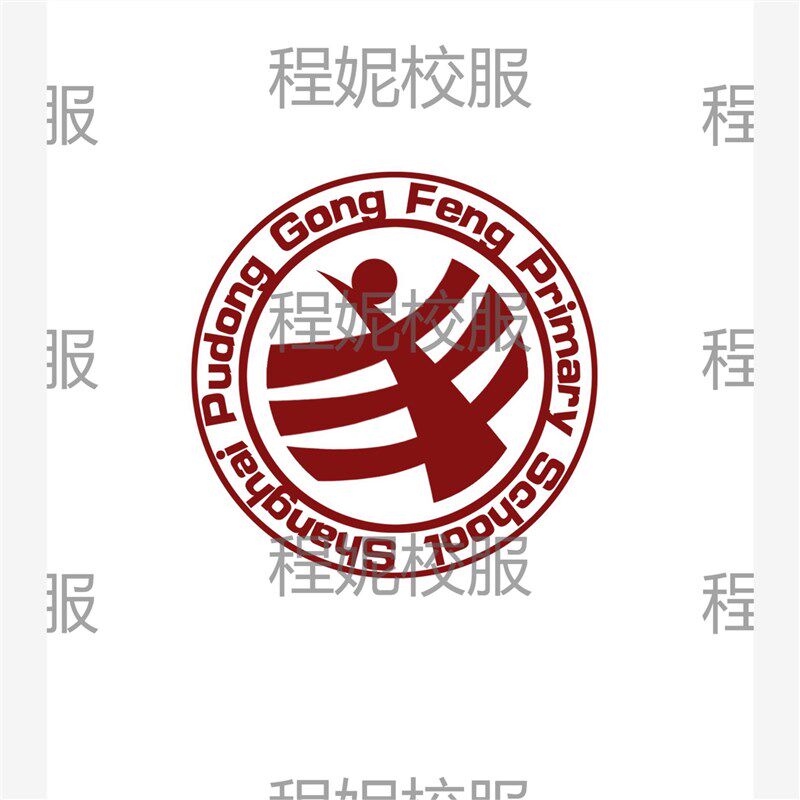 现货【上海市龚丰小学】同桌的你校服夏季春秋运动棒球服礼服冬季