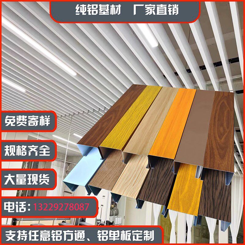 吊顶u型u型g材吊顶型材木纹铝格栅弧形木纹铝格栅 弧形 吊顶铝方