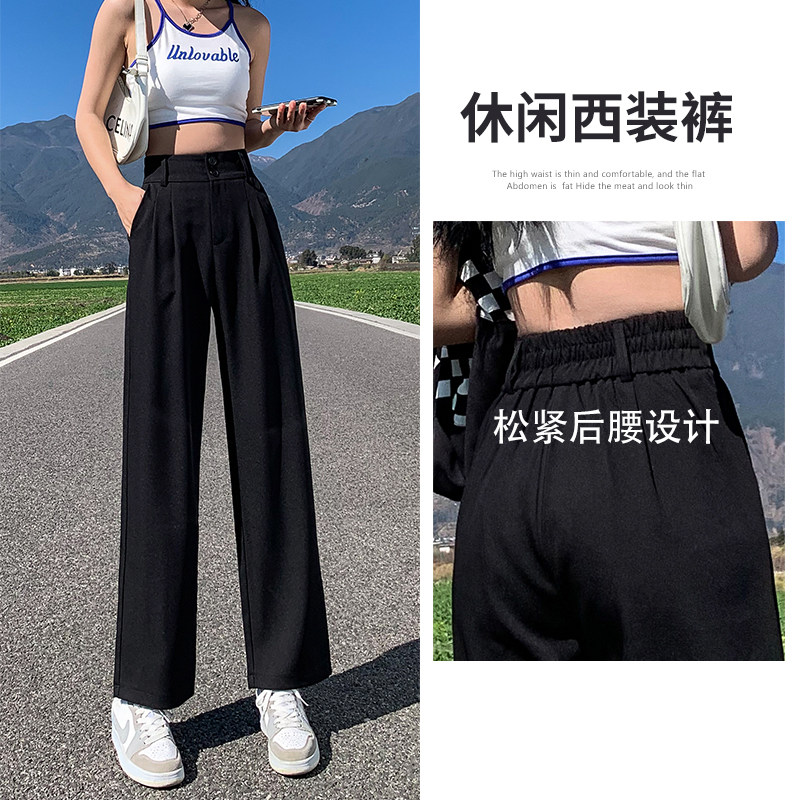 春秋阔腿裤女夏2025年新款高腰垂感宽松休闲西裤冰丝直筒西装裤子