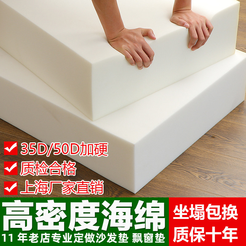 沙发坐垫定做高密度海绵垫子加厚硬红木座垫实木飘窗靠垫芯订做